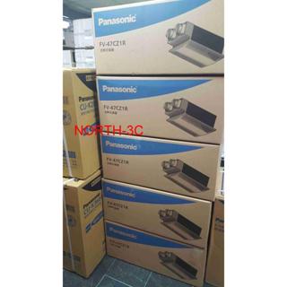 現貨~＊Panasonic國際＊全熱交換器 【FV-47CZ1R】適合坪數10~15坪