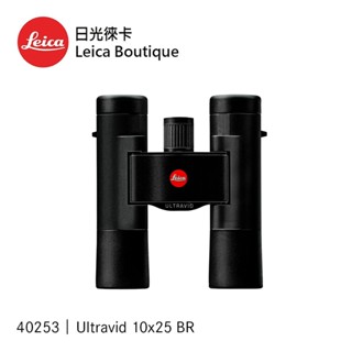 Leica 40253 Ultravid 10x25 BR 雙筒望遠鏡 全新公司貨【日光徠卡】