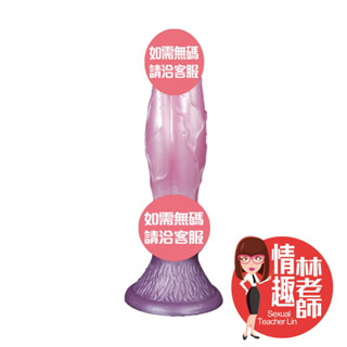 【8H出貨】狗屌 異型陽具 狗陰莖 假屌 按摩棒 假陽具 後庭 成人玩具 情趣用品 動物陰莖 肛塞 擴肛器 陽具 自慰棒