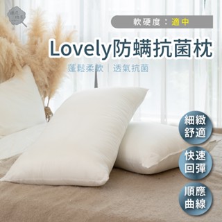 棉花糖屋-Lovely 防蟎抗菌壓縮枕 臺灣製造(SEK防蟎 水洗枕 飯店枕 民宿枕 彈力支撐 民宿愛用)枕01