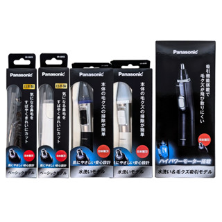 [送電池] Panasonic ER-GN12 GN32 GN51 GN71 耳鼻修容器 耳毛刀 鼻毛刀 ER9972
