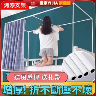 蚊帳架子加厚加粗 可伸縮支架宿舍床架支架桿 宿舍床簾支架 上下鋪床簾支架 上鋪下鋪遮光布架 蚊帳不銹鋼架 單人床支架床簾
