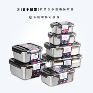 食品級316不鏽鋼保鮮盒 304不銹鋼便當盒 保鮮盒 防漏 便當盒 不鏽鋼 密封盒 野餐盒 餐盒