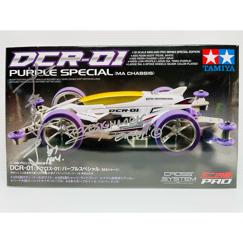 田宮 TAMIYA 四驅車 95372 DCR-01 PURPLE SPECIAL  《Kayuki Yamazaki》