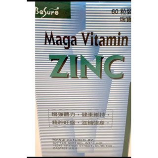 【碧莎蕾】瑞寶軟膠囊60粒 綜合維他命 B群 原廠公司貨