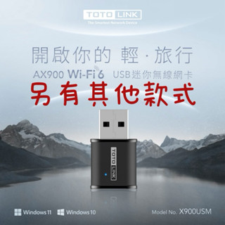 TOTOLINK X900USM 免驅動 多功能 無線上網 無線網絡卡 USB 網路卡 WIFI