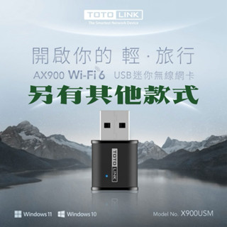 TOTOLINK X900USM 免驅動 多功能 無線上網 無線網絡卡 USB 網路卡 WIFI 桌機筆電可用