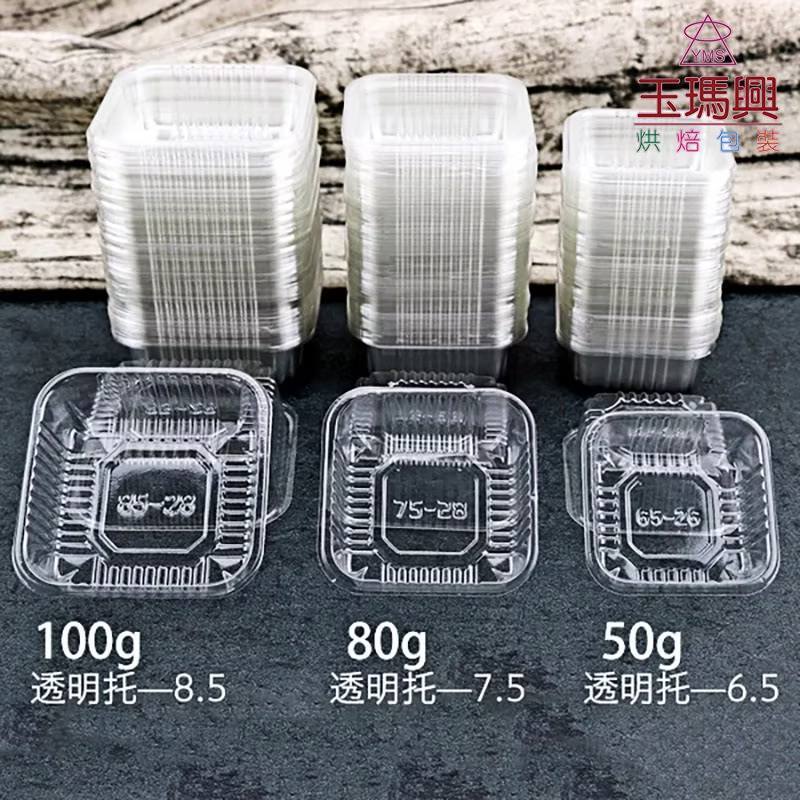 月餅內襯 蛋黃酥包裝盒 蛋黃酥內襯 50g 80g 100g  月餅盒子 內襯盒 綠豆凸內襯 (3兩3)