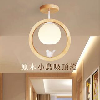 【燭光燈飾】【臺灣現貨】【附發票】小鳥原木吸頂燈｜小鳥吸頂燈｜侘寂風吸頂燈｜原木吸頂燈｜北歐風吸頂燈｜簡約風吊燈日式吊燈