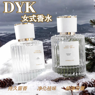 臺灣現貨🌈DKY女式香水 花園試香 仙境 木質香水 持久淡香 清新留香 香氛 輕香水 優雅 私家小眾香水 學生宿舍香水
