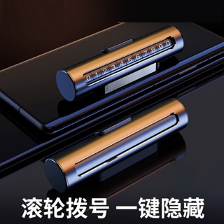 簡單買生活。 臨時停車號碼牌 暫時停車牌 鋁合金停車卡 汽車停靠牌 手動滾輪數字 臨停專用號碼牌