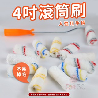 4吋滾筒刷🏚️油漆刷 滾筒刷 油漆滾輪 滾筒式油漆刷 滾筒式油漆刷 油漆滾筒 滾筒油漆刷 滾輪刷 塗料滾刷 迷你滾刷
