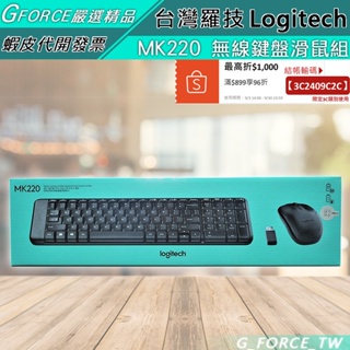 Logitech 羅技 MK220 無線鍵盤滑鼠組【GForce台灣經銷】