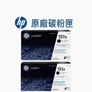 HP 151A/151X 原廠 W1510A/W1510X/4003dn/4003dw/4103fdn/4103fdw