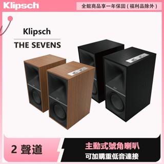 Klipsch The Sevens 兩聲道主動式喇叭