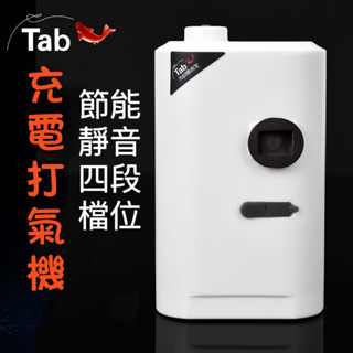 『思漁』🐟臺灣現貨 USB充電打氣機4檔位(可間歇打氣) 充電式打氣機 打氧機 增氧氣 活餌桶 活蝦 活魚 釣魚釣具漁具
