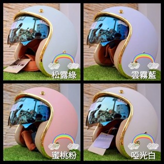 🍭 涼感內襯 + 加碼送防水耐磨鏡片 ins 抖音爆款 臺南實體門市 內建鏡片 雙層鏡片 復古 半罩 全罩 安全帽