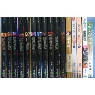二手輕小說 夜犬 Div 刀劍神域 川原礫