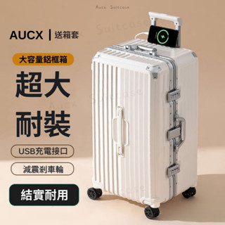 五輪承重行李箱 拉桿箱 24/26/28吋 30吋 32吋 34吋 託運箱 手機支架 海關鎖 多功能USB Type-C