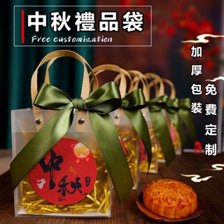中秋節禮品袋 冰皮月餅禮盒包裝袋空盒 2024高檔迷你包裝提袋 禮物袋 禮品袋 包裝提袋 禮物包裝袋 禮盒袋 紅色紙袋