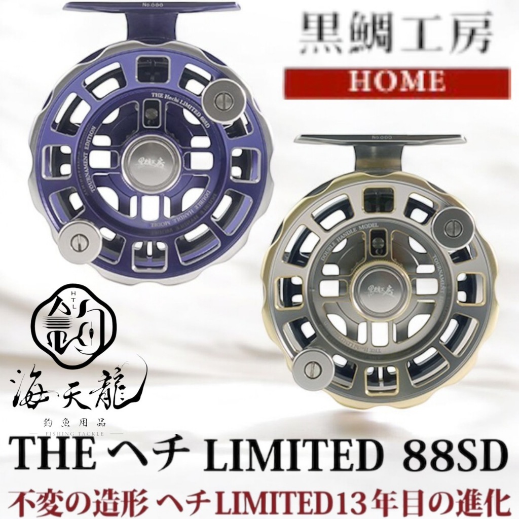値下げ 美品 黒鯛工房 アスリートヘチ 88-TG 中古 黒鯛工房 黒鯛師 THE ATHLETEヘチ88-TG 値下げ 美品 黒鯛工房