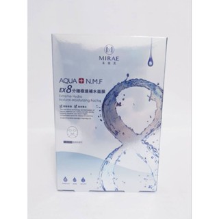 《現貨+電子發票》未來美 EX8分鐘極速補水面膜 5片/盒 8分鐘 面膜