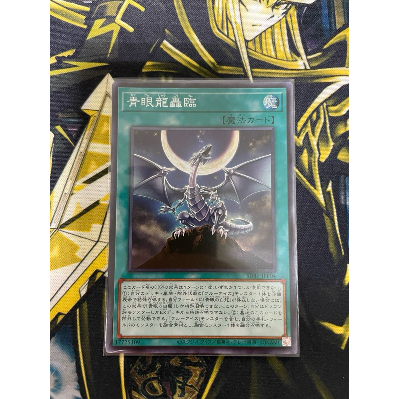 遊戲王SD25套牌青眼龍轟臨(全新未開封) 現貨~ | 露天市集| 全台最大的網路購物市集