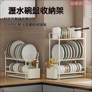 瀝水碗架 廚房瀝水架 碗盤瀝水架 碗盤收納架 廚房置物架 水槽瀝水架 不銹鋼 水槽 廚房收納 廚房置物架碗盤臺麵瀝水架碗