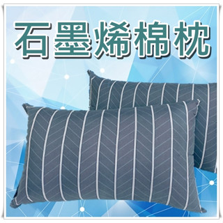 臺灣現貨 黑科技石墨烯枕頭 臺灣製造高型枕 可自行調整高低 可調枕 1顆裝 【簡單生活館】二館