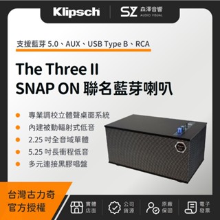 【森澤音響】KLIPSCH The Three II SNAP ON 聯名藍芽喇叭（現貨）（釪環公司貨）古力奇