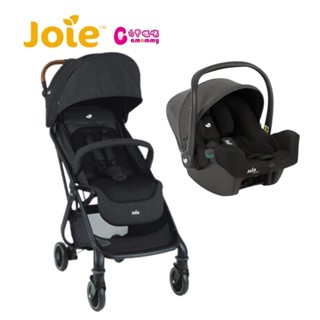 Joie奇哥 tourist自動秒收推車｜i-Snug™2 嬰兒提籃汽座｜嬰兒推車(可登機)【六甲媽咪】