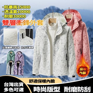 Week ONE牌同工廠 衝鋒外套女 兩件式衝鋒衣 迷彩外套 防風防潑水 登山服 加絨可拆內膽 滑雪服 機能外套 釣魚服
