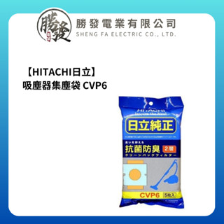 【HITACHI日立】吸塵器集塵袋 CVP6 (1包/5入)