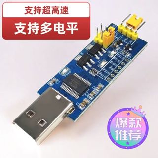 USB轉TTL串列埠小板 5V/3.3V/1.8V電平 下載燒錄線 FT232RL串列埠模組