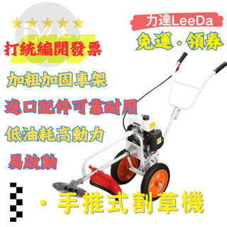 力達LeeDa 免運 汽油割草機 手推式割草機 四行程引擎 分期0息 多功能 鬆土機鬆土 開溝 鋤草 除草機
