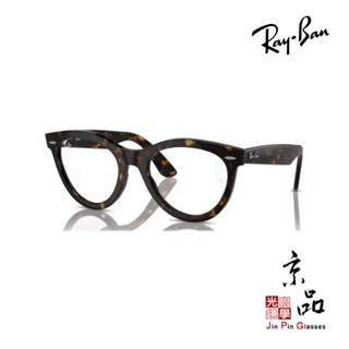 RAYBAN RB 2241VF 2012 51mm 琥珀色 雷朋鏡框 公司貨 JPG京品眼鏡 2241VF