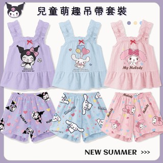 Hi❤baby【現貨】🌈女童睡衣 女孩傢居服 吊帶背心短褲 夏季薄款 冰絲涼感 庫洛米 女寶寶可愛睡衣套裝