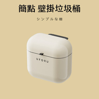 壁掛垃圾桶 浴室垃圾桶 帶蓋垃圾桶 廁所浴室收納 免打孔衛生間 廁所掛壁式垃圾桶