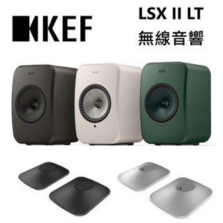 KEF LSX II LT (加贈原廠桌上型喇叭腳架) (蝦幣5%回饋) 無線 HiFi 揚聲器系統 台灣公司貨