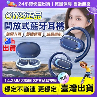 不入耳藍芽耳機 旋轉跑步運動耳機 ows開放式掛耳式藍芽耳機 降噪耳機 特工耳掛式藍芽耳機 骨傳導耳機 無線耳機 藍芽