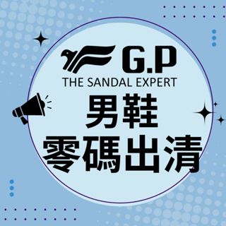 【G.P涼拖鞋】男鞋限時出清 GP涼拖鞋 涼鞋男 拖鞋男 GP拖鞋 GP涼鞋 GP 零碼鞋 零碼出清 童鞋 兒童拖鞋