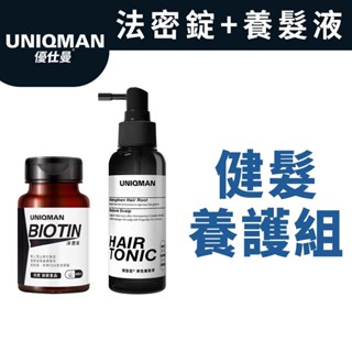UNIQMAN 健髮養護組 法密錠(60粒/瓶)+速髮密男性養髮液(100ml/瓶) 官方旗艦店