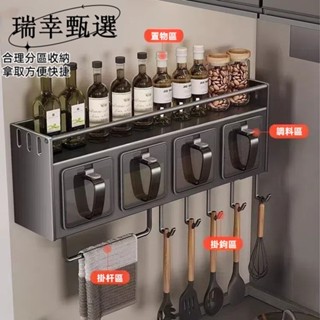 火熱特賣💯廚房調料置物架 免打孔太空鋁置物架 壁掛式調料盒 多功能調味品 廚房家用調味盒 廚房收納架 收納調料盒 組合