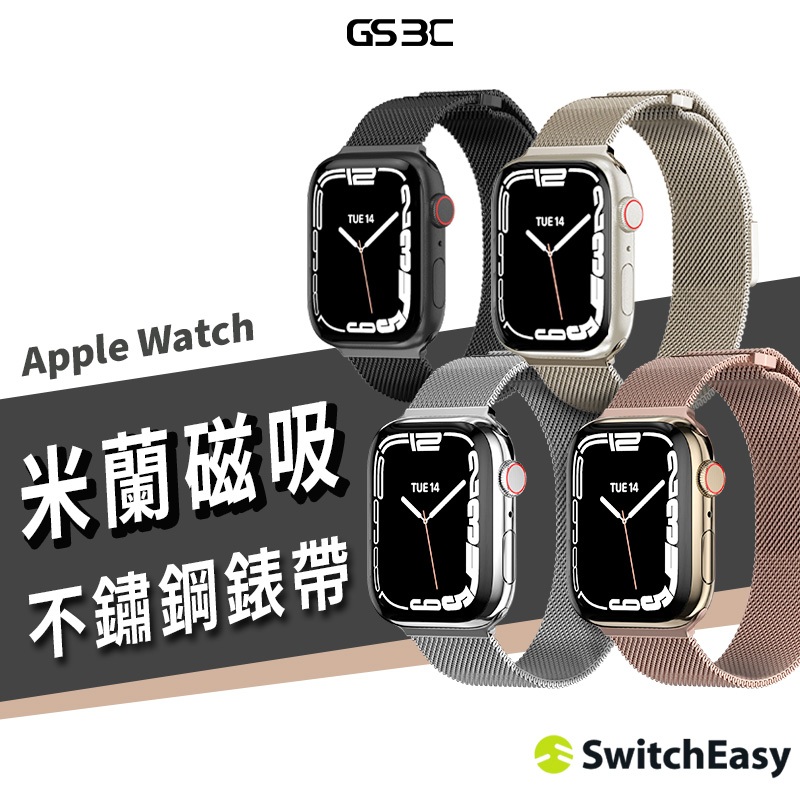 魚骨 Switcheasy Mesh 不鏽鋼米蘭磁吸錶帶 Apple Watch Ultra 42/46/45/49mm
