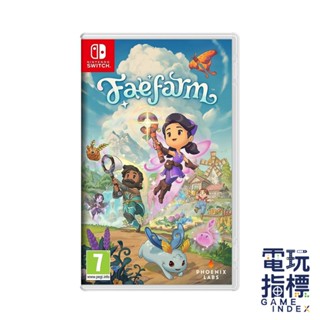 【電玩指標】十倍蝦幣 ns switch 森靈農園 fae farm 中文版 fae farm 牧場 農場 魔法 動森