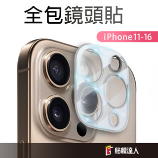 蘋果 鋼化玻璃 鏡頭保護貼 鏡頭貼 適用iPhone 16e 16 15 14 13 12 11 Pro Max