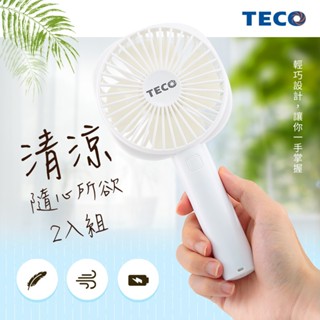 TECO東元 USB充電式 手持桌立兩用小風扇-白(二入組)