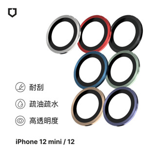 犀牛盾 適用iPhone 12/mini/Pro/Pro Max 9H鏡頭玻璃保護貼(防爆保護)