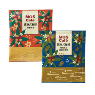 【MOS摩斯漢堡】濾泡式咖啡 60包入 耶加雪菲/ 薇薇特南果 美式 濾掛 手沖 中烘焙