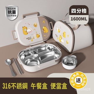 卡皮巴拉餐盒 飯盒 不鏽鋼便當盒 316不銹鋼 微波爐加熱 便噹盒 餐盒 便當盒 保鮮餐盒 分隔便當盒 水豚飯盒